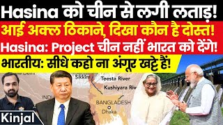 Teesta Project  What Changed After Hasinas China Visit Why India Over China Now Kinjal Choudhary [upl. by Lory184]