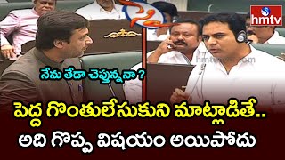 KTR Vs Akbaruddin Owaisi  Serious Comments in Telangana Assembly  HMTV [upl. by Perretta]