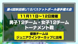 【中村和雄生観戦】ジュニアウインターカップを振り返る！ [upl. by Ardnuhsed]