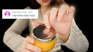 지읒asmr 다시 돌아온 태핑 천재 반박시 님말이 다 맞음 [upl. by Wilkins]