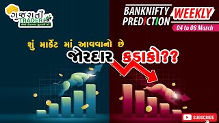 BANKNIFTY PREDICTION BY GUJRATI TRADER  WEEKLY લેવલ્સ [upl. by Aihseket]