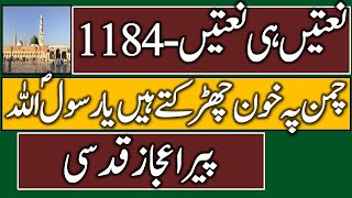 Pir Aijaz Qudsi Naatain Hi Naatain 1184 Chaman Pay Khun Charaktay Hain Ya Rasool Allah [upl. by Ranger130]