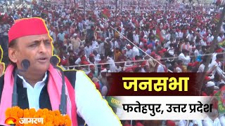 LIVE Akhilesh Yadav addresses public meeting in Fatehpur Uttar Pradesh  Lok Sabha Election 2024 [upl. by Llewellyn]