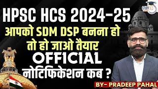 HCS 2025 Official Notification HCS Preparation for SDM DSP  HPSC HCS 202425  Haryana StudyIQ [upl. by Eseeryt]