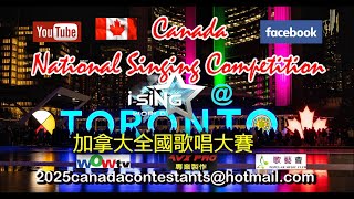 2025 Canada National Final Singing Competition 加拿大全國歌唱大賽總決賽  於多倫多 歌藝會演奏廳 [upl. by Fayre3]