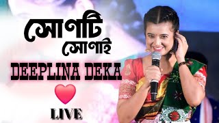 Xunti Xunai  DEEPLINA DEKA  RANGJULI LIVE  stage stageshow music live program [upl. by Etnaihc]