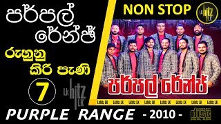 Purple Range NonStop 7  Ruhunu Kiri Pani  පර්පල් රේන්ජ්  රුහුනු කිරි පැනි [upl. by Duwad]