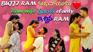 BUJJI RAM కలిసిపోయారు Ram wife గురించీ clarity ఇచ్చిన RAM  VYSHU RAM  GULLYBOY RAM [upl. by Charleton]