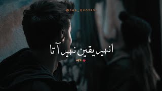 🥀Meri Umar Ka Khasara Pochte Hain 💔Heart Touching Poetry  Sad Status  UrduHindi 369Quotes [upl. by Gentes602]