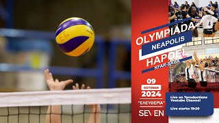 OLYMPIADA NEAPOLIS  HAPOEL KFARSABA CEV CHALLENGE CUP [upl. by Ecyob]