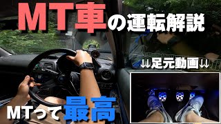 【MT車の基本】インプ乗りが運転操作を解説！マニュアル車って最高。インプレッサSUBARU Impreza WRX [upl. by Tija]