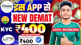 New Demat Account ₹400 Per KYC  Choice Demat Account Open and Earn Money  Reffer and Earn [upl. by Enowtna]