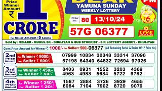 Lottery Sambad Today Result 01 pm 13 October 2024 [upl. by Niarb400]