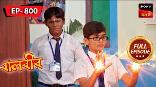 Baalveers New Avatar  Baalveer  বালবীর  Full Episode 800  22 Nov 2023 [upl. by Menendez3]