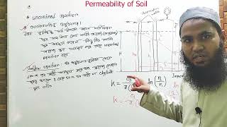 Geo tech Class11।। Wells।।Permeability of Soil2  Easy math Solution।। Engineers Academy।। [upl. by Crowell]