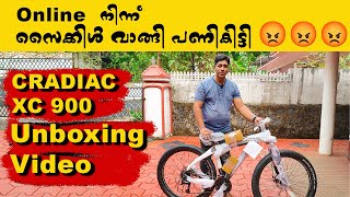 Cradiac XC 900  Unboxing review  ഓൺലൈനിൽ നിന്ന് സൈക്കിൾ വാങ്ങി പണികിട്ടി 😡😡😡 [upl. by Aerua]