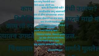 Shravan Marathi kavita Marathi kavita aani Shravan  Ritu hirwa [upl. by Oeram]