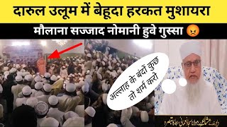 deoband mushaira video par maulana sajjad nomani ka bayan  darululoomdeoband [upl. by Anaejer99]