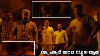 దీన్ని ఎక్కడి నుంచి పట్టుకొచ్చావు  Kala Ratri Movie Interesting Scene  2024 Telugu Movie Scenes [upl. by Dnomde]