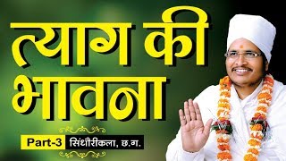 Asang Sandesh  asang saheb ji pravachan 2017  Sant Shri Asang Dev Ji Maharaj Pravachan [upl. by Ruthi]