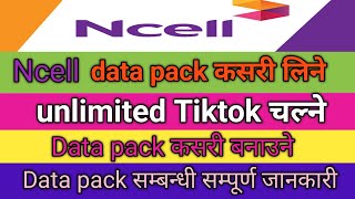 Ncell data pack कसरी लिनेHow to make ncell data pack Ncell Datapack [upl. by Sivar703]