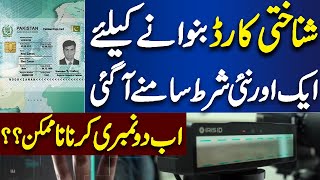 Breaking News NADRA Introduces Eyescanning Identification System  Dunya News [upl. by Mchail]