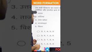 WORD FORMATION REASONING  DICTIONARY ORDER reasoning  ALPHABET SERIES Reasoning By Sombir Sir [upl. by Body439]