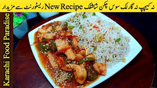 Chicken Shashlik New Recipe  Chicken Recipe  New Style Chicken Recipe  Karachi Food Paradise [upl. by Nayb246]