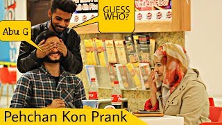 Guess Who Prank With Strangers  Amanah Mall  Prank In Pakistan [upl. by Holden]