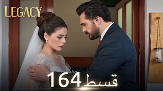 Amanat Legacy  Episode 164  Urdu Dubbed [upl. by Airbmat]