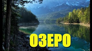 Фильм ужасов озеро хорошое качество фильм 2020 [upl. by Idnym80]