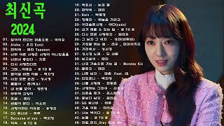 가을 감성 채워주는 발라드🥀 광고 없는 노래모음  베스트곡 BEST TOP 100  태연다비치펀치에일리 [upl. by Balcke336]