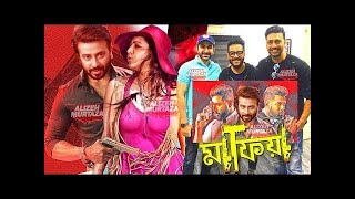 মাফিয়া ।। Bangla New Action Movie ¦ Latest Bangla Movie 2019 ¦ Latest Bengali Movie 2019 Full HD [upl. by Adolf]