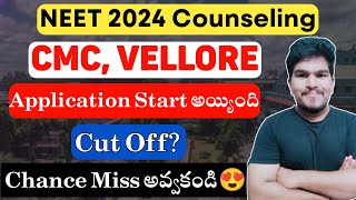 NEET 2024 CMC Vellore Application Process Started  Other States also Eligible Vishnus Smart info [upl. by Feld580]