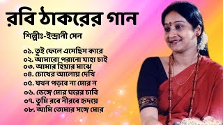 Best of Indrani Sen  ইন্দ্রানী সেন কন্ঠে রবীন্দ্র সংগীত  Rabindra Sangeet  Tagore Song [upl. by Germaun]