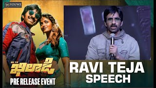 Ravi Teja Speech  Khiladi Pre Release Event  Event By You We Media [upl. by Mccollum503]