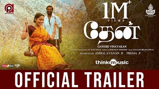 Thaen  Official Trailer  Tharun Kumar Abarnadhi  Ganesh Vinayakan  Sanath Bharadwaj [upl. by Iniffit]