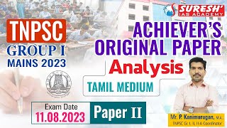 TNPSC GROUPI MAINS2023  Achievers Original Answer Sheet AnalysisTamil Med  Mr P KANIMURUGAN [upl. by Borman]