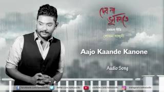 Aajo Kaande Kanone  Audio Song  Debona Bhulite  Shovan Ganguly  Nazrul Geeti [upl. by Nivlek]