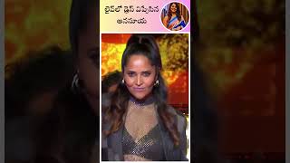 anasuya new game show on star maa 🤯🤯shorts anusuya [upl. by Silyhp177]