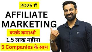 Earn ₹37000 Per Month From Affiliate Marketing  5 Best Companies To Start Affiliate Marketing 2025 [upl. by Ertnom336]