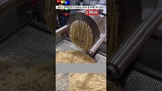 मैगी कैसे बनती है  maggi noodles making [upl. by Esiouqrut800]