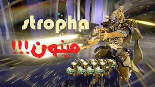 warframe stropha melee weapon build وارفريم بيلد رهيب لسلاح الميلي الستروفا من اربعة فورما [upl. by Cleavland115]