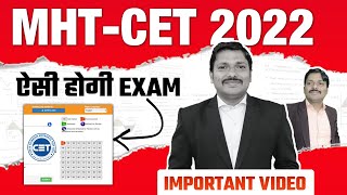 ऐसी होगी MHTCET 2022 EXAM Interface amp Colour Code Explained by Dinesh Sir [upl. by Kassie]