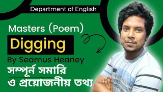 Digging by Seamus Heaney Bangla Summary  Important Informations for Masters Exam [upl. by Enitram]