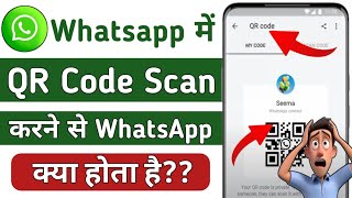 Whatsapp QR code scan karne se kya hota hai  How to use whatsapp QR code scanner  QR Code [upl. by Marigolda857]