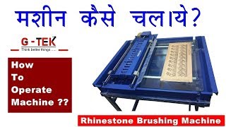 How To Operate GTEK Rhinestone Brushing Machine   डायमंड सीट बनाने की मशीन कैसे चलाये [upl. by Seaman]