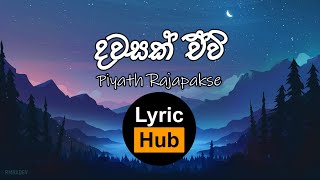 Dawasak Ewi Lyrics  දවසක් ඒවී   Piyath Rajapakse  LYRICS [upl. by Uamak]