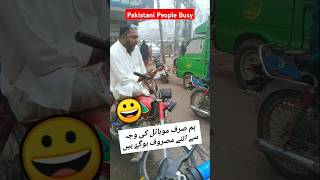 Pakistani People Funny Movement Funny Video 😀shortvideo funny pakfunnyvideo [upl. by Nryhtak]