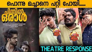 PINNIL ORAL MOVIE REVIEW  Theatre Response  Public Review  Satheesh Ananthapuri [upl. by Lekcim]